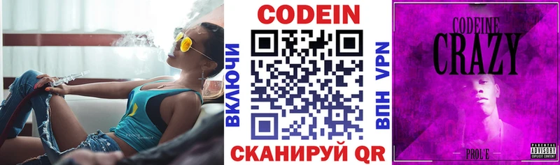 хочу наркоту  Бакал  Codein напиток Lean (лин) 