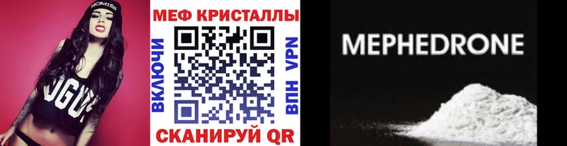 где купить наркоту  Бакал  Мефедрон VHQ 